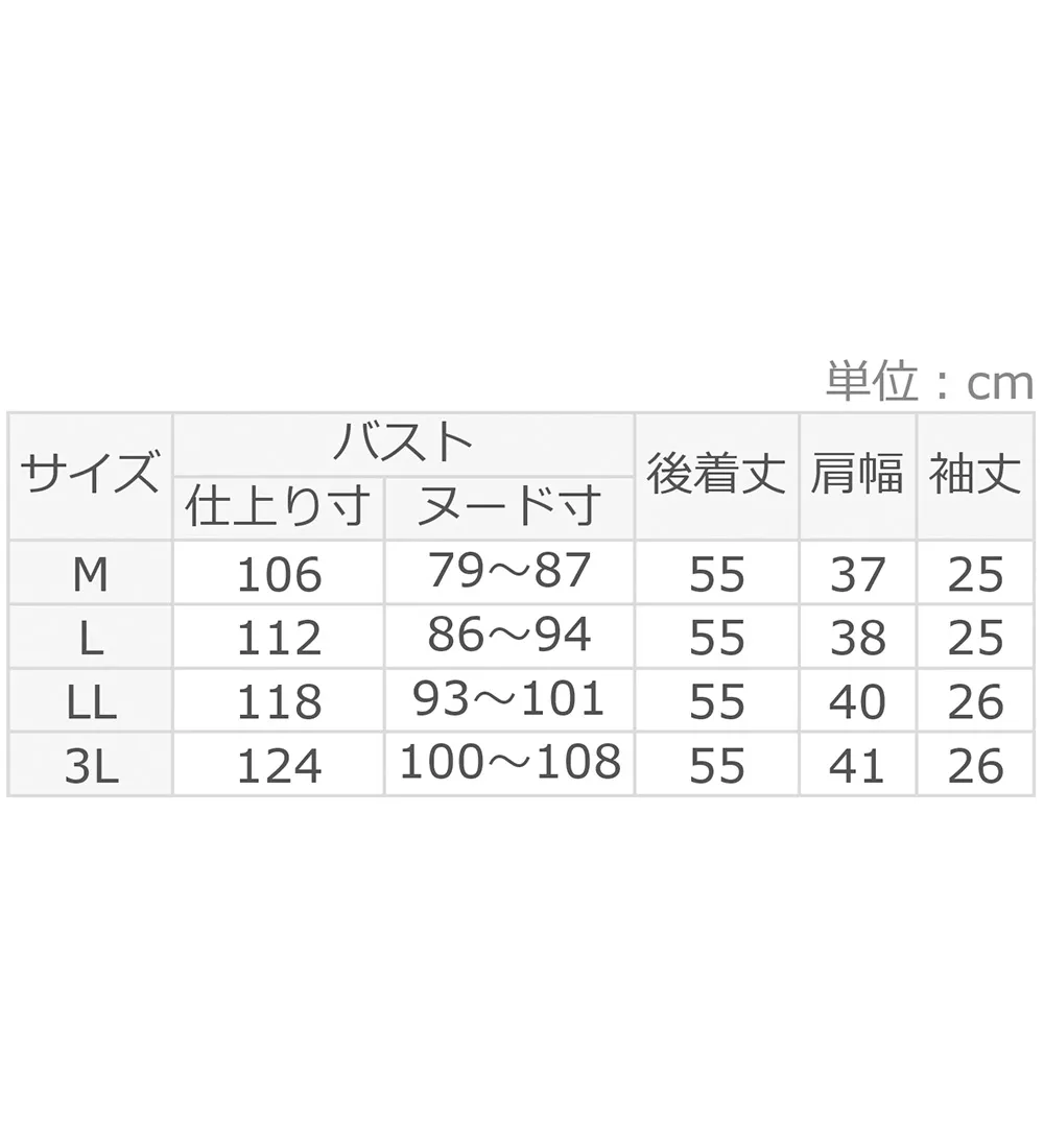 【接触冷感】前後２ＷＡＹフレアー袖ブラウス
