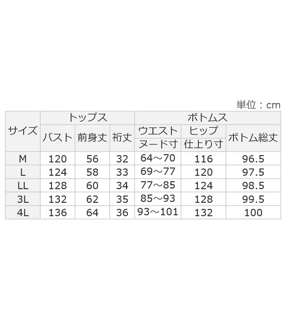 【２点セット】ひんやり涼しいこなれセットアップ 
