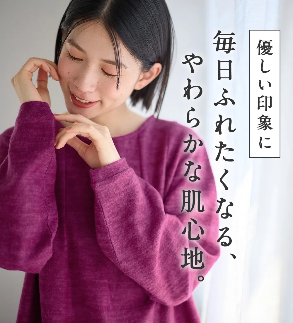 【新作早割】表起毛ニットソー　Aラインチュニック

