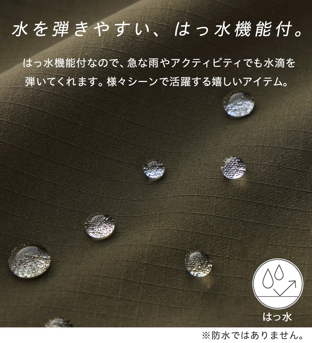 はっ水マウンテンロングパーカー
