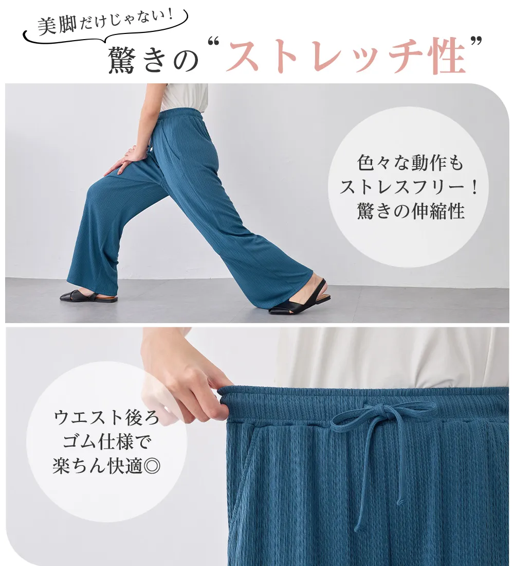 250930【選べる丈】ひんやりストレッチリブワイドパンツ
