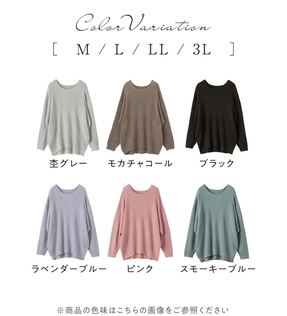 もっちりゆるニットトップス 
