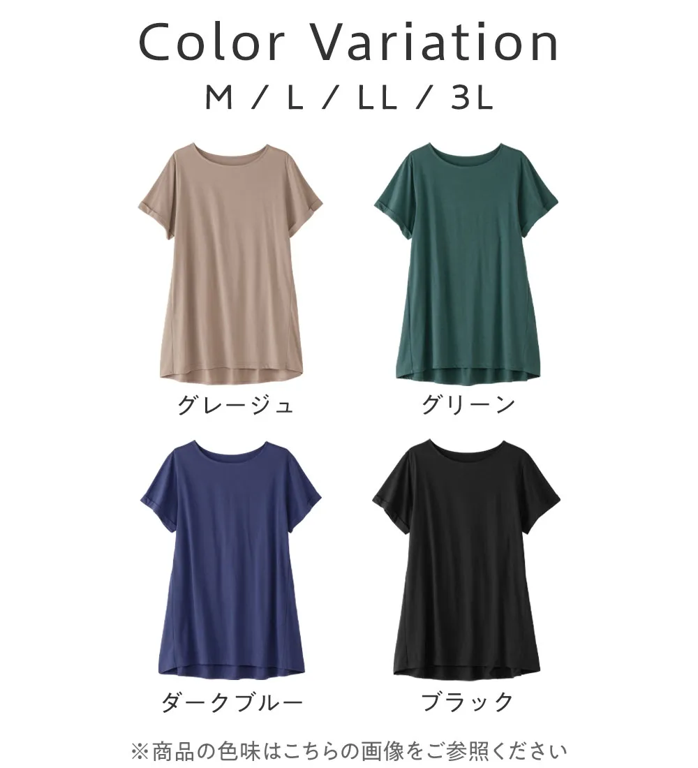 【新作早割】すっきり魅せ切替Ａラインチュニック
