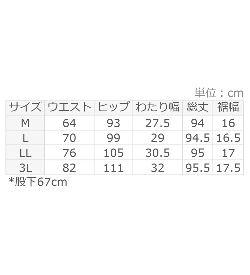 すっきりスリムデニムパンツ
