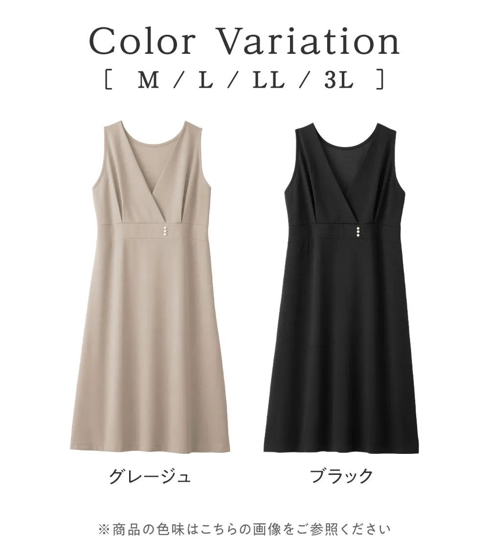 【4つの機能付】上品カシュクールジャンパースカート