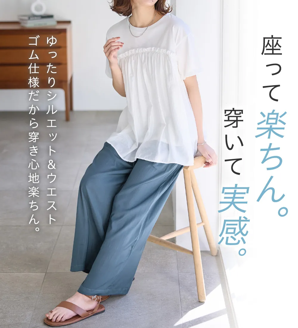 【接触冷感】ひんやりサテンパンツ
