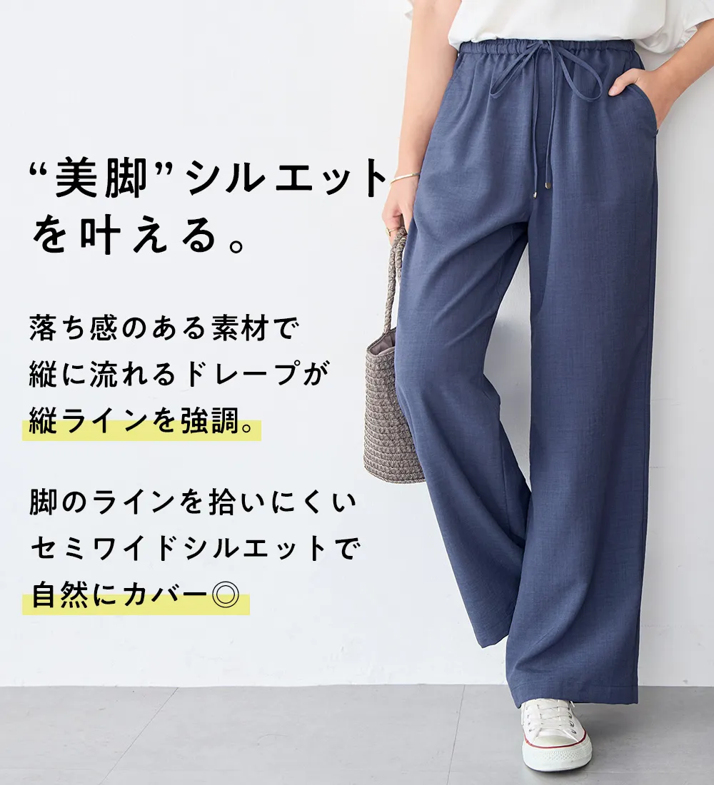 【新作早割】【接触冷感】麻調ゆるワイドパンツ