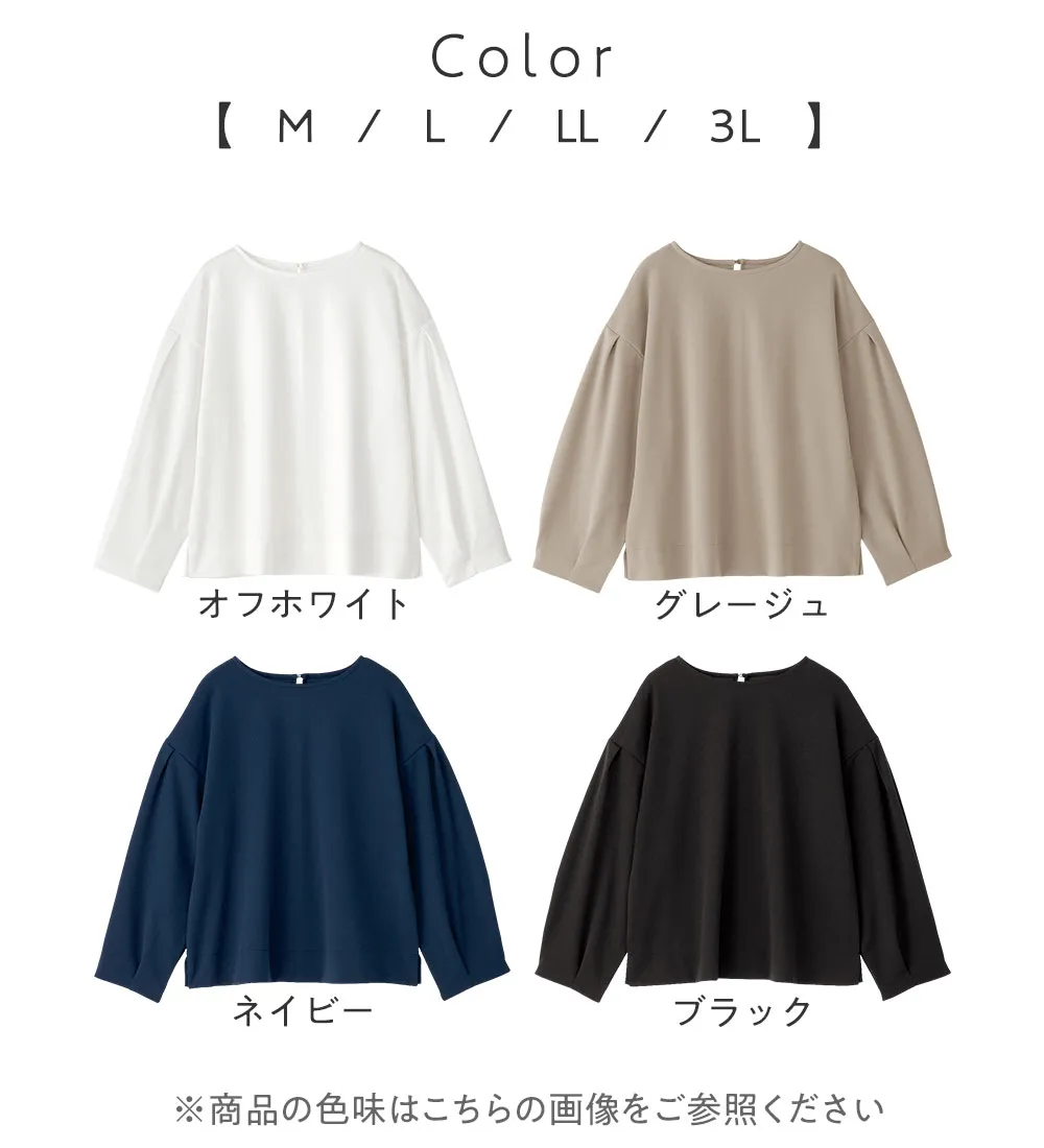 【新作早割】【4つの機能付】楽キレイ袖タックブラウス