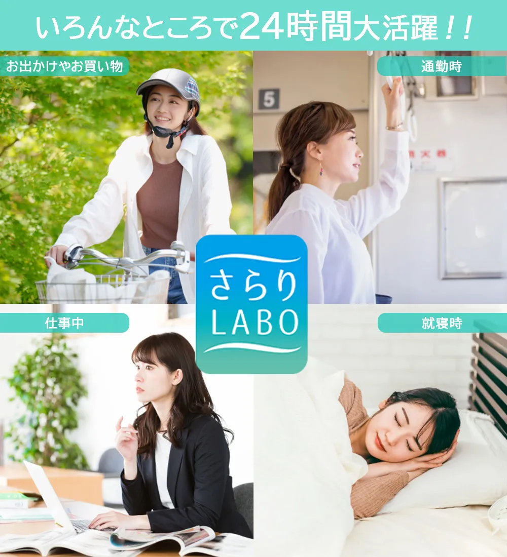 【汗っかきさん必見!】涼感サラッと快適汗取り半袖インナー<さらりラボ>