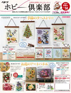 コレクション ベルーナ 家具 カタログ 請求