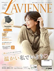 やさしい温もりに包まれて、毎日を笑顔で。 秋冬の暮らしを心地よく彩る、やさしさと機能を両立したアイテムをそろえた秋冬インナーカタログ。