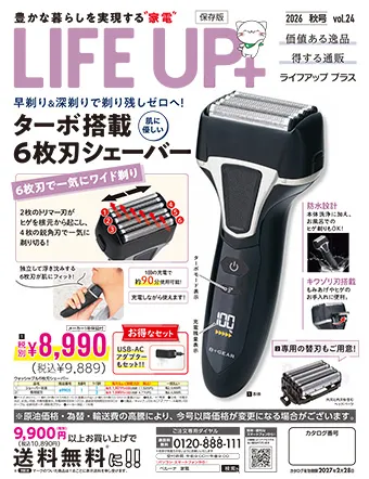 毎日の暮らしを快適にするスグレモノ家電が大集合。最新商品やこだわりの逸品をお買得価格で。ここでしか買えないオリジナル企画もいっぱい。