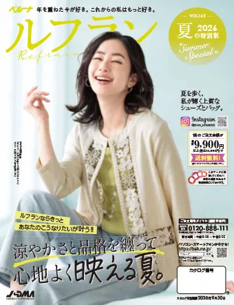 年を重ねた今が好き。これからの私はもっと好き。涼やかさと品格を纏って、心地よく映える夏アイテム揃えました。