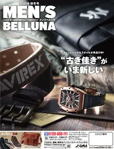 こだわる男の感性を刺激するメンズ総合カタログ。ファッションから雑貨まで、自分好みと出会う秋シーズン。