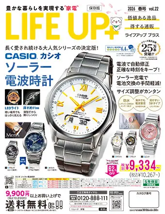 毎日の暮らしを快適にするスグレモノ家電が大集合。最新商品やこだわりの逸品をお買得価格で。ここでしか買えないオリジナル企画もいっぱい。