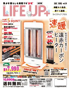 毎日の暮らしを快適にするスグレモノ家電が大集合。最新商品やこだわりの逸品をお買得価格で。ここでしか買えないオリジナル企画もいっぱい。
