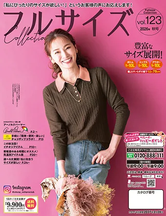 「自分に合ったサイズが欲しい！」の声にお応えした充実のサイズ展開！　デイリーもお出かけも素敵に過ごせるアイテムをご紹介。